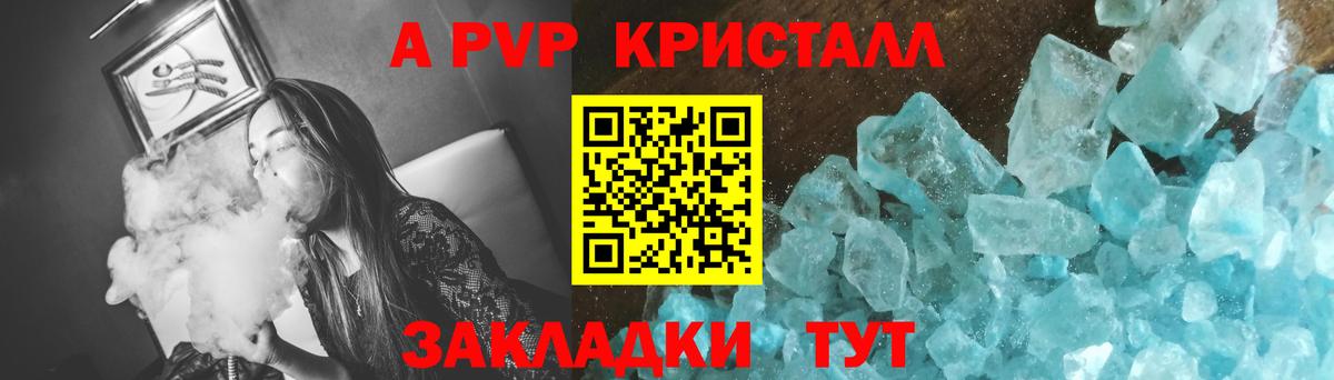 Alpha PVP крисы CK Юрга