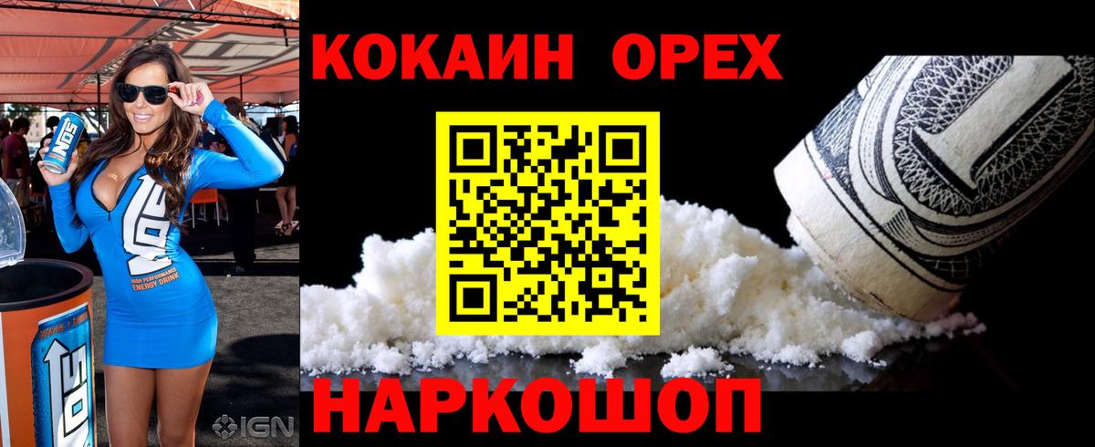 Кокаин Колумбийский Юрга