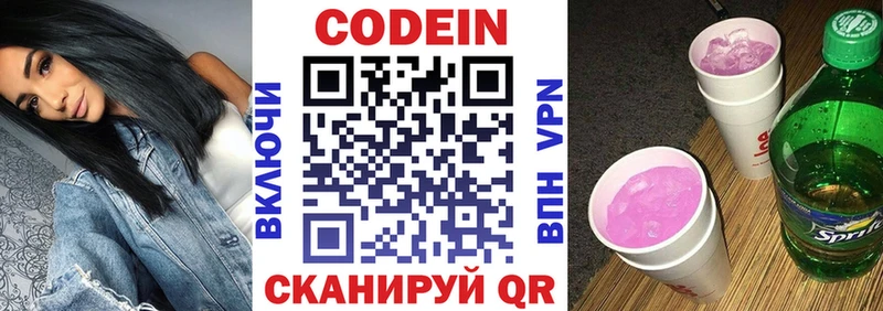 даркнет сайт  Юрга  Кодеин напиток Lean (лин) 