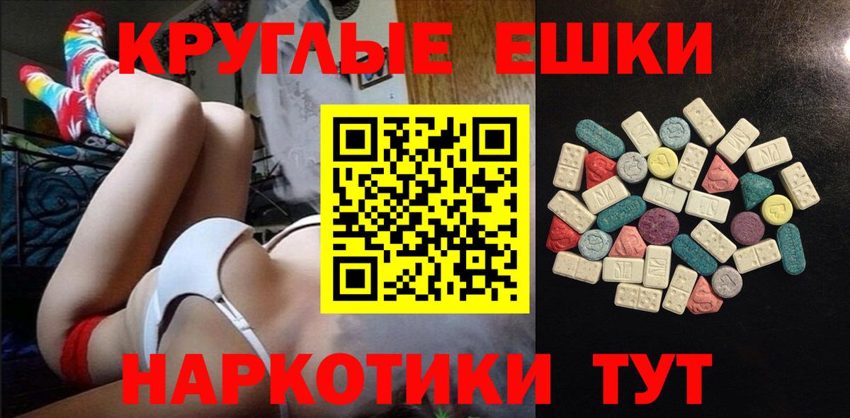 Экстази 250 мг Юрга