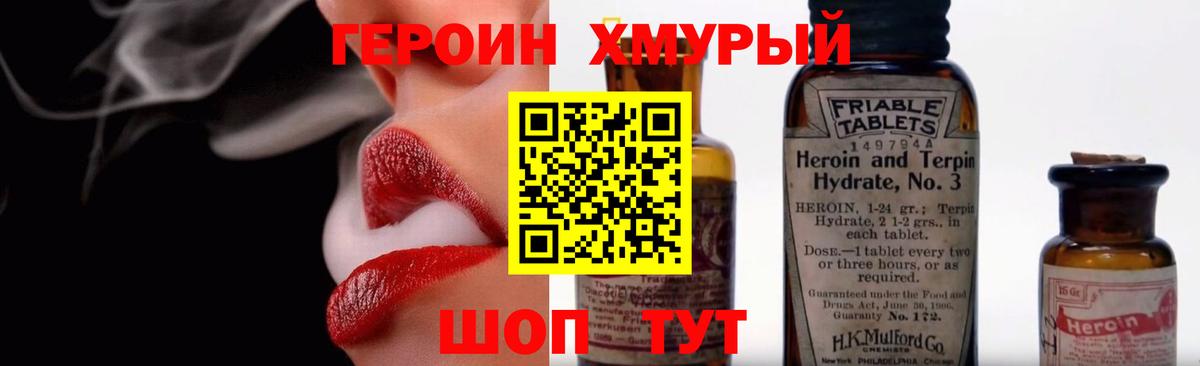 ГЕРОИН белый  Вход с VPN  Юрга 