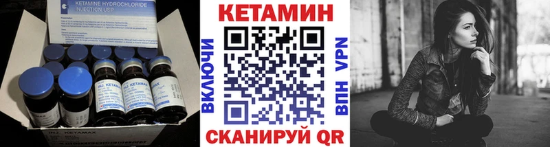 Кетамин VHQ  Юрга 