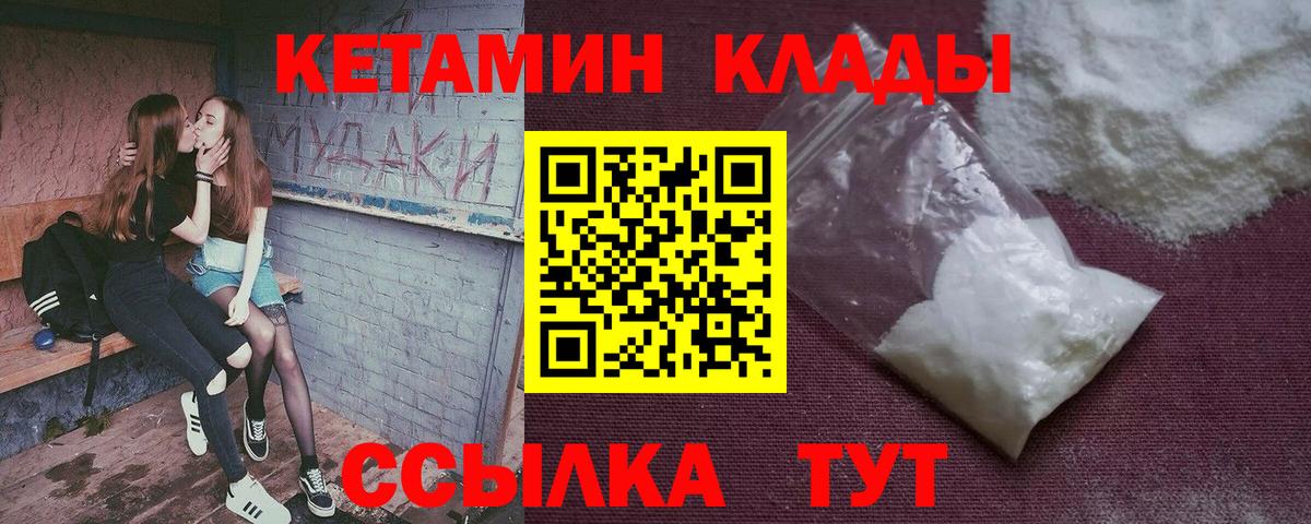 КЕТАМИН VHQ Юрга