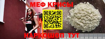 прущие крисы Краснознаменск