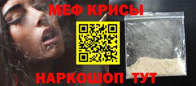 прущие крисы Краснознаменск