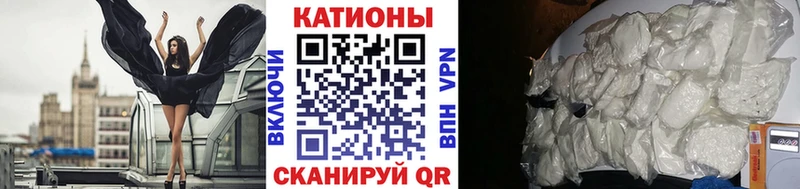 МЕФ мяу мяу  Юрга 