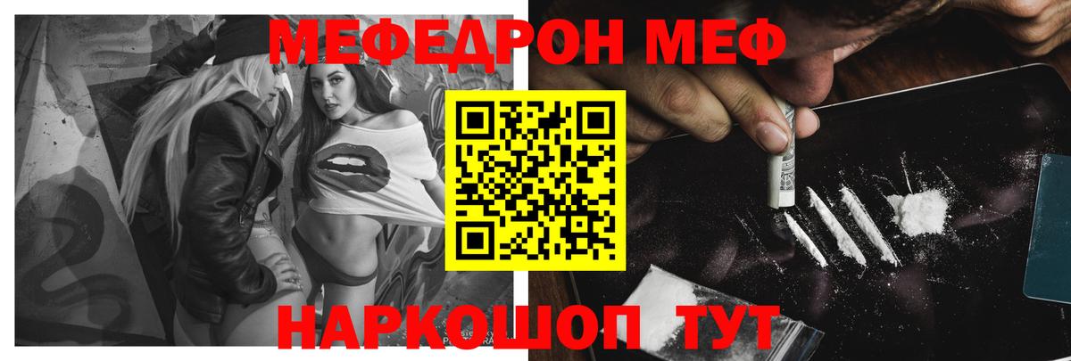 Меф кристаллы Юрга
