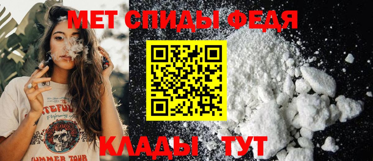 МЕТАМФЕТАМИН Methamphetamine Юрга