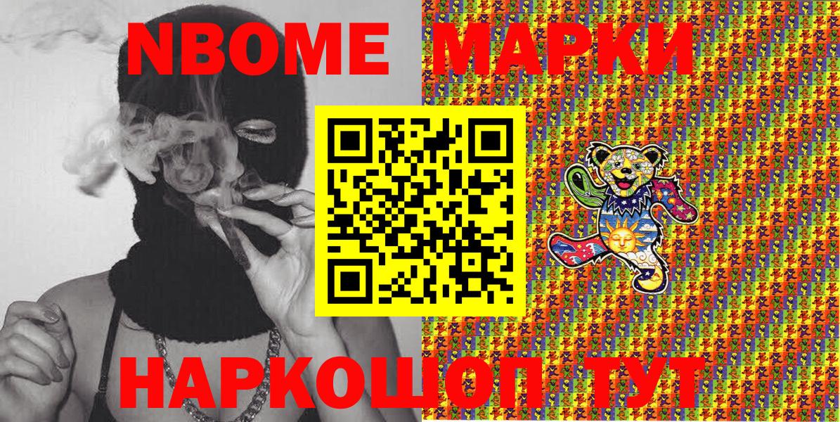 Наркотические марки  Марки 25I-NBOMe 1500мкг  цены наркотик  Вход с VPN  Марки 25I-NBOMe 1500мкг  Юрга 