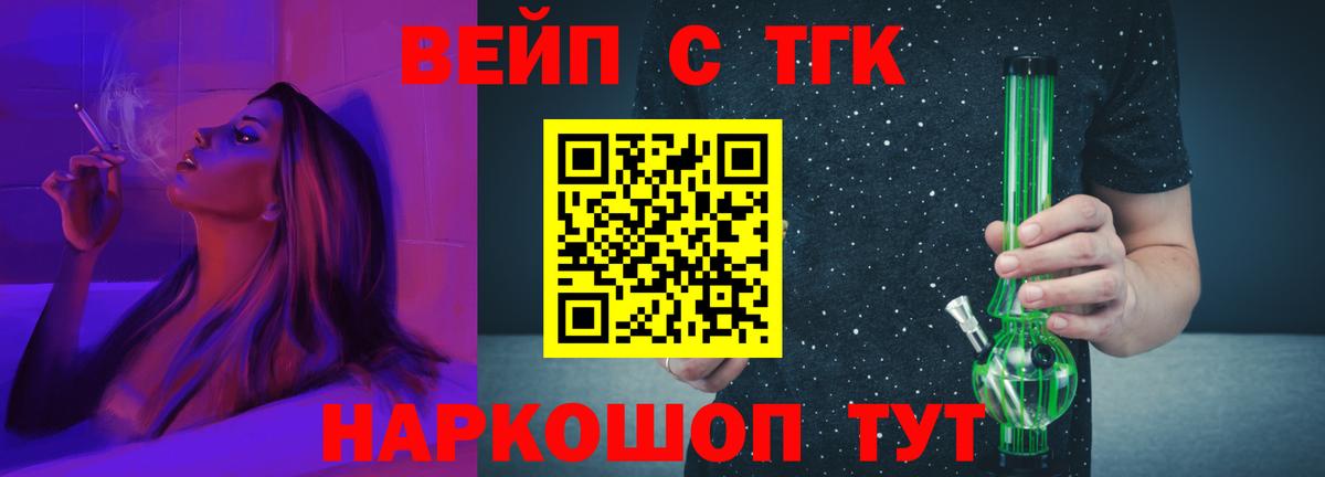 ТГК Wax Юрга